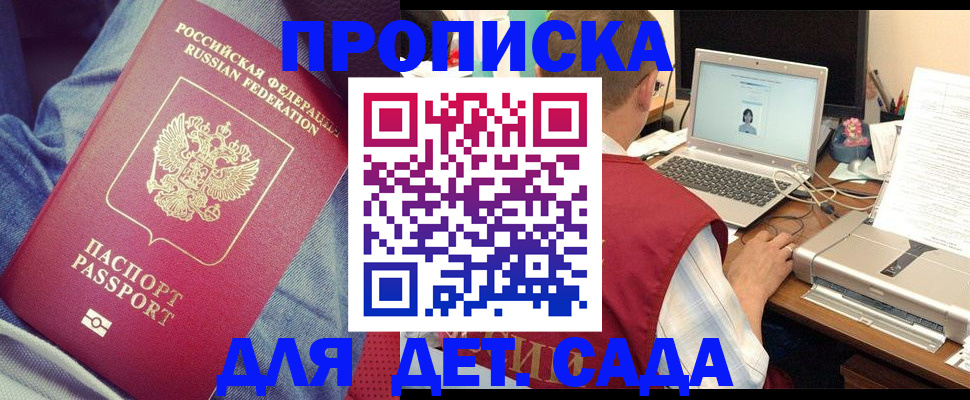 временная регистрация законно в Яровом